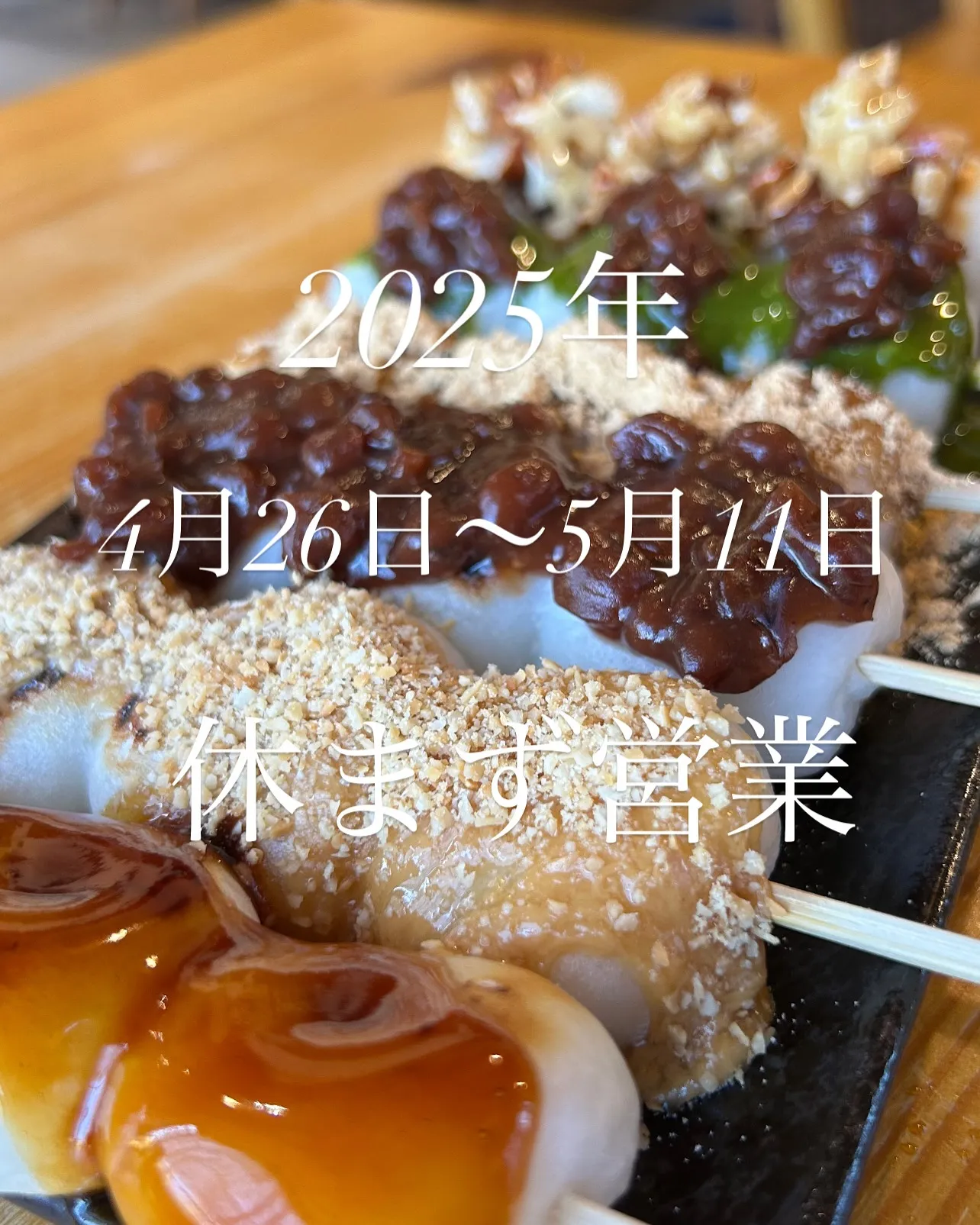 【夏氷2025】 @rinrinan_kakigori 