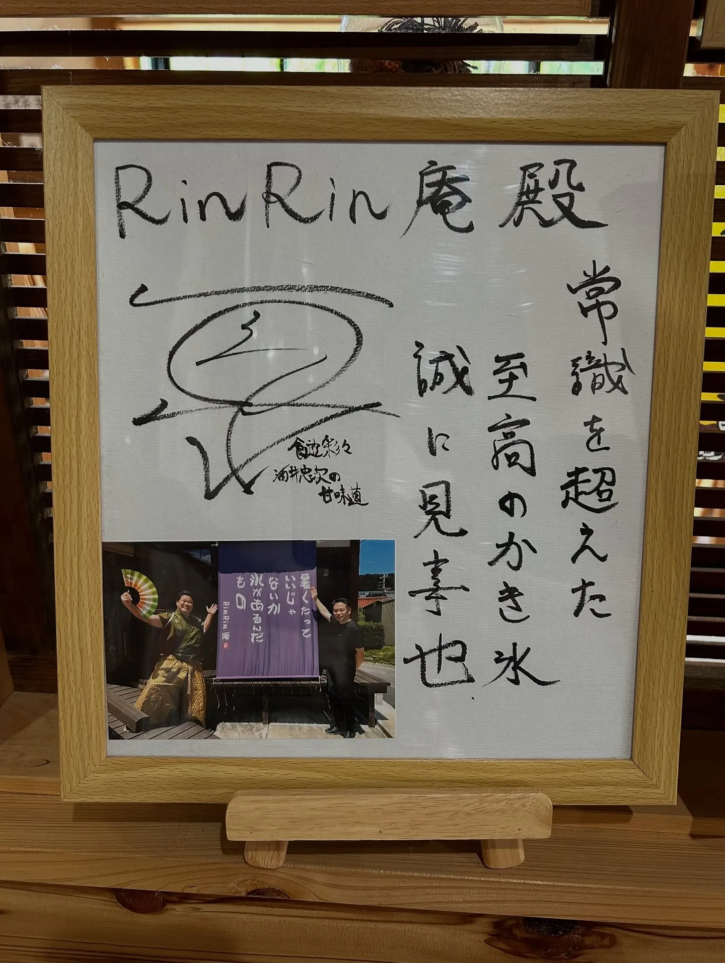 【至高のかき氷】　@rinrinan_kakigori 