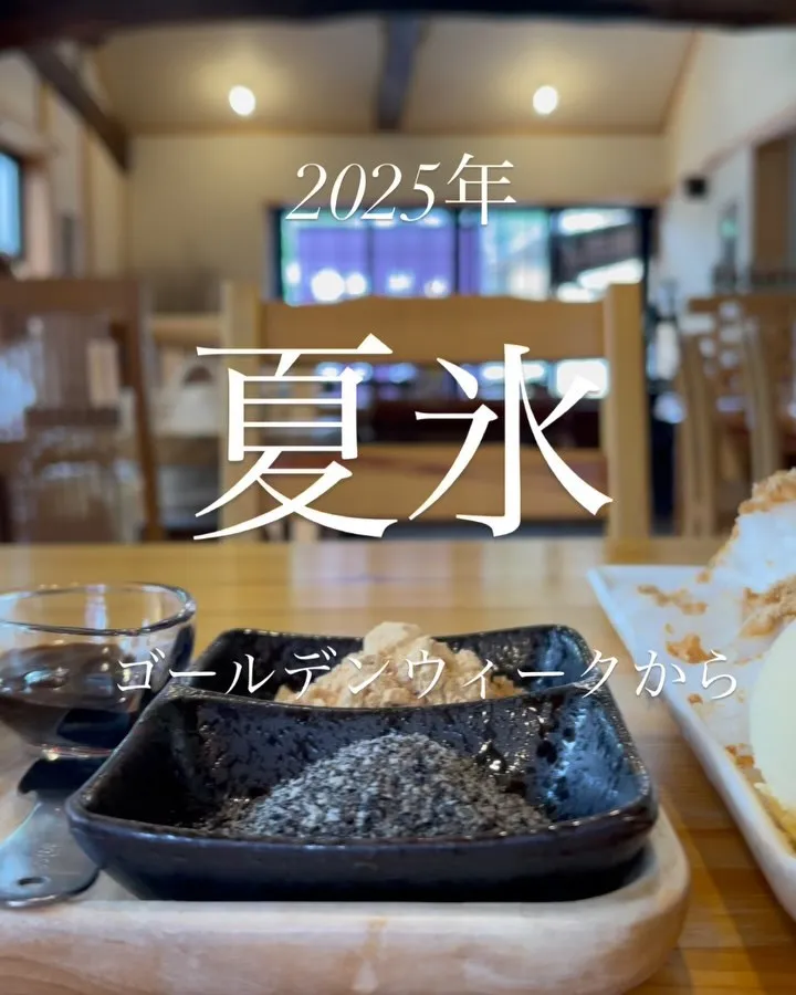 【夏氷2025】 @rinrinan_kakigori 