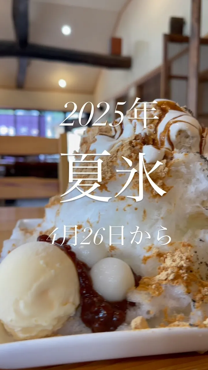 【夏氷2025】 @rinrinan_kakigori 