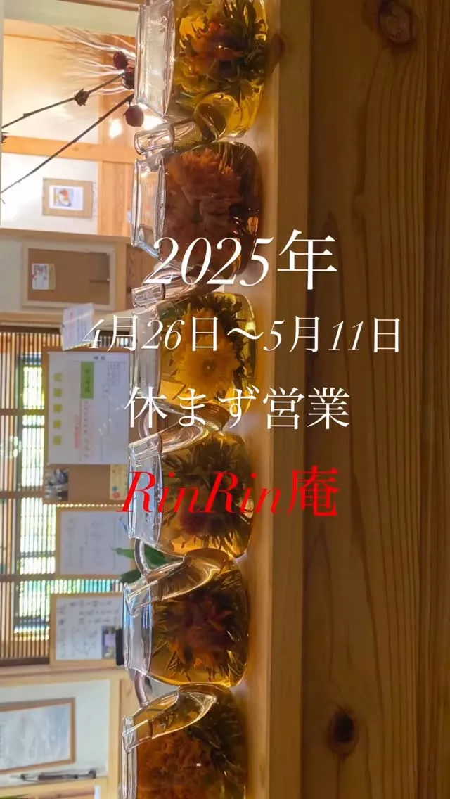 【夏氷2025】 @rinrinan_kakigori 