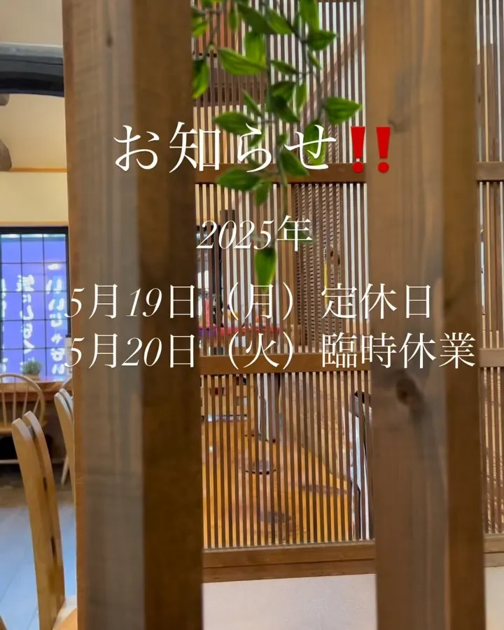 【臨時休業のお知らせ】 @rinrinan_kakigori...