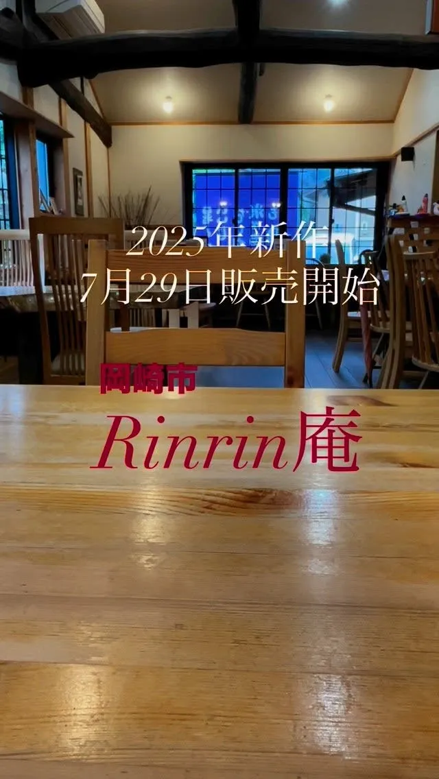 【2025年かき氷新作】　@rinrinan_kakigor...