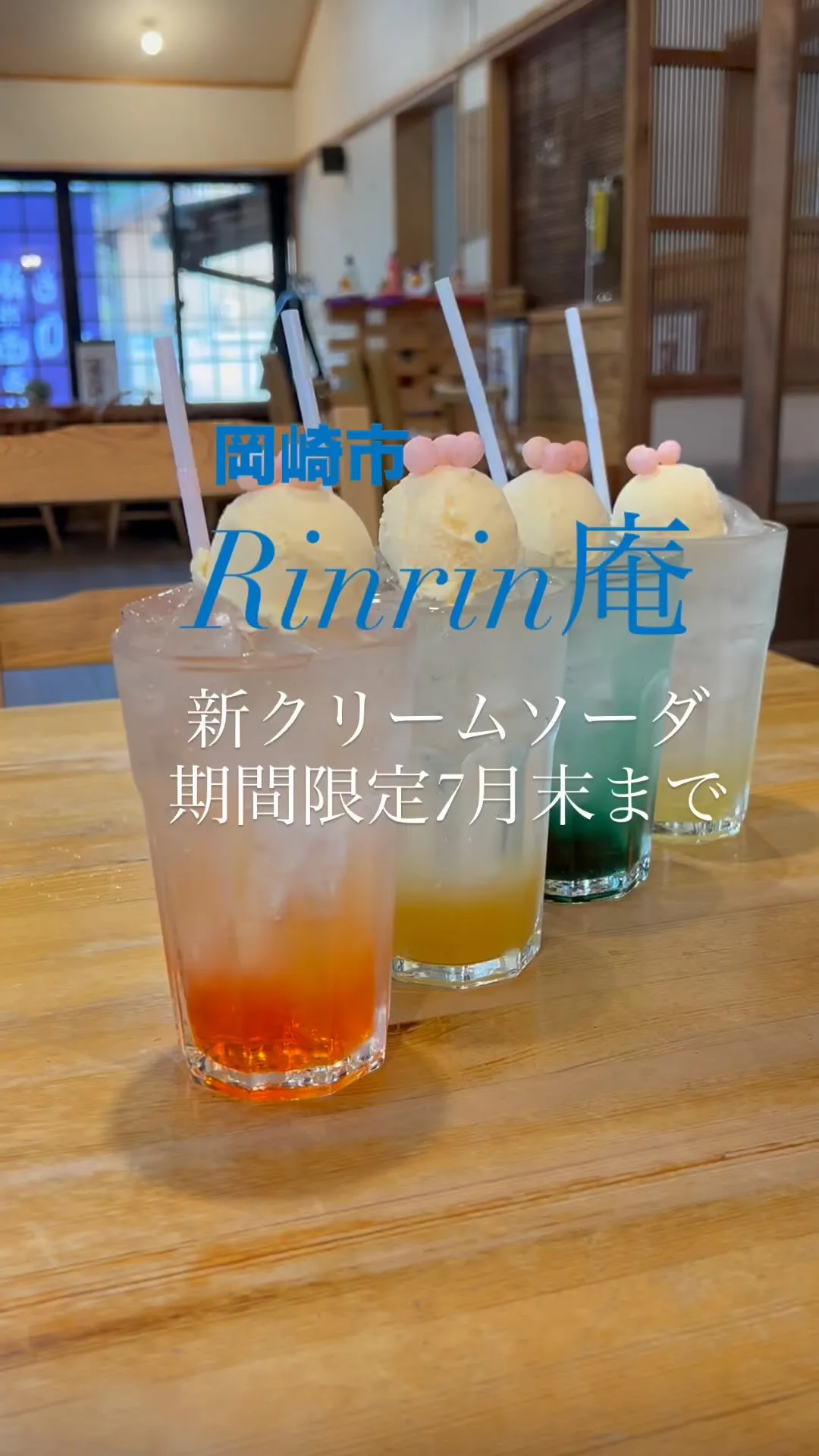 【推し活応援古民家カフェ】　@rinrinan_kakigo...