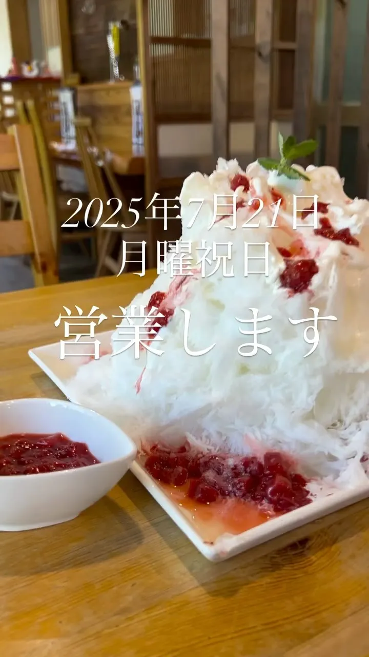 【夏氷2025 営業のお知らせ】 @rinrinan_kak...