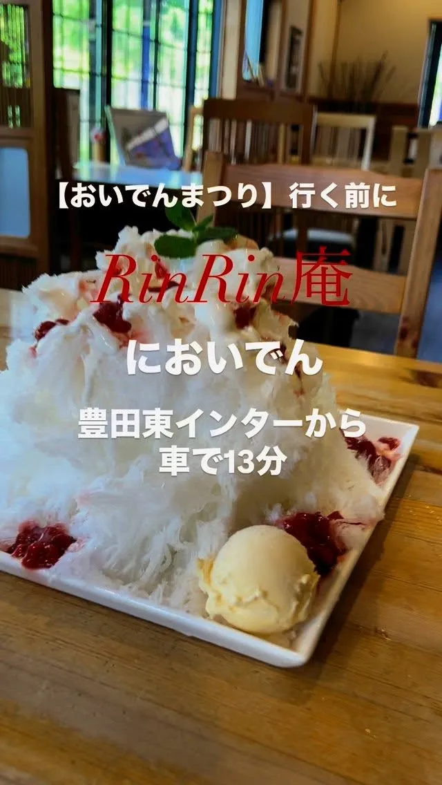 【夏氷2025 】 @rinrinan_kakigori 