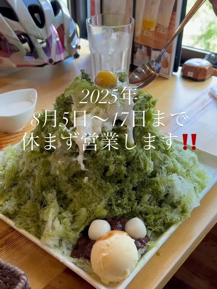 【夏氷2025 営業のお知らせ】 @rinrinan_kak...