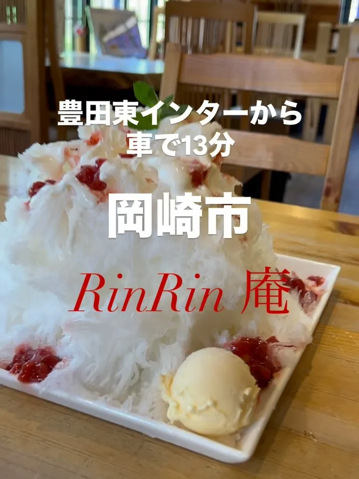 【夏氷2025 】 @rinrinan_kakigori 