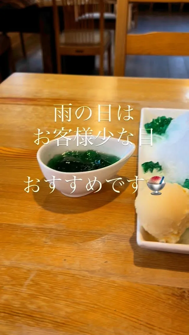 【夏氷2025 営業のお知らせ】 @rinrinan_kak...