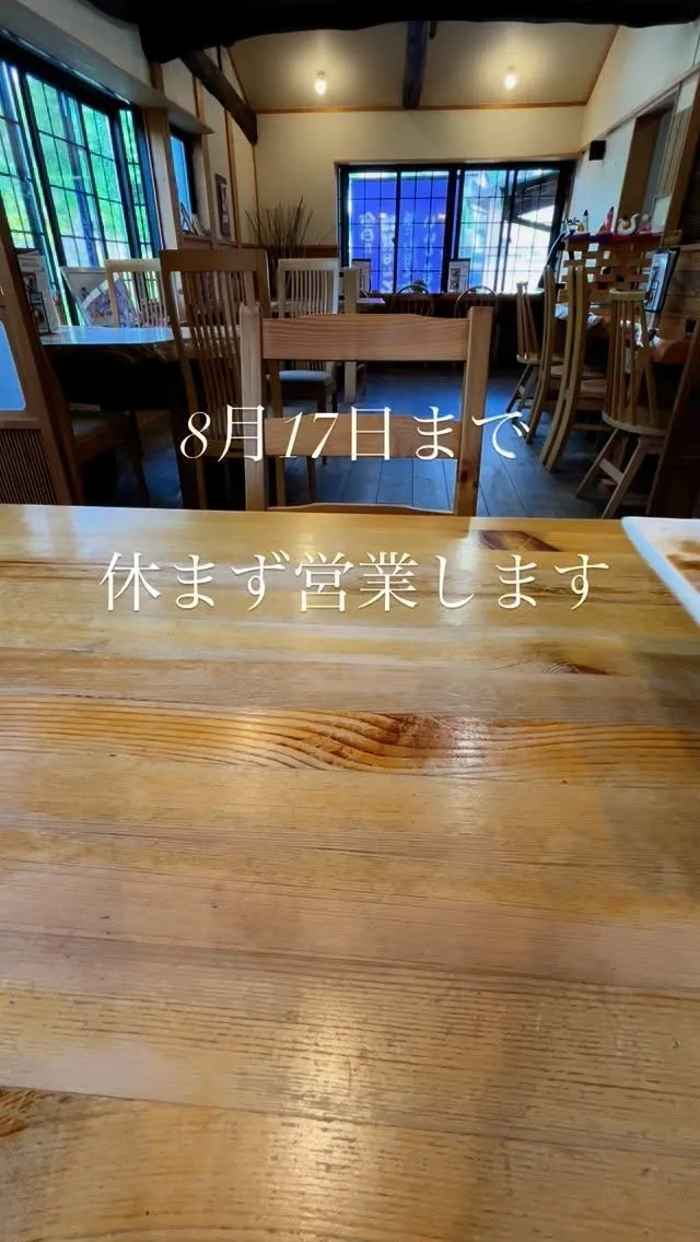 【夏氷2025 営業のお知らせ】 @rinrinan_kak...