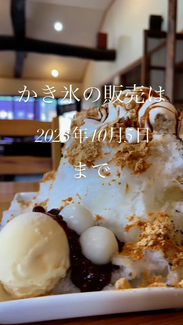 【2025夏氷】　@rinrinan_kakigori 