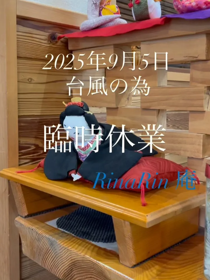 【臨時休業】　@rinrinan_kakigori 